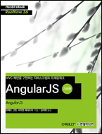 AngularJS 기초편 : MVC 패턴을 구현하는 자바스크립트 프레임워크